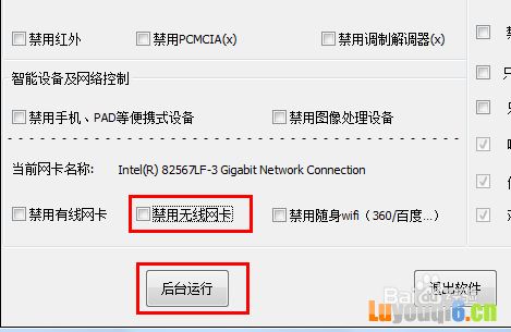无线网络连接受限怎么办