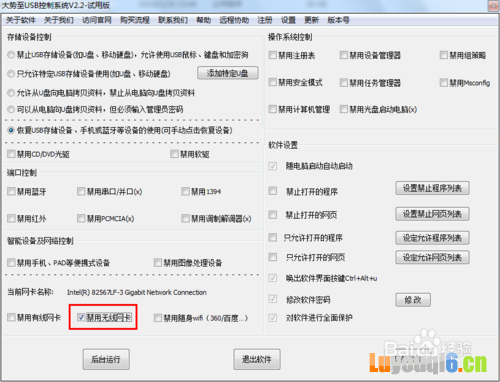 无线网络连接受限怎么办