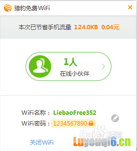 无线网络连接受限怎么办