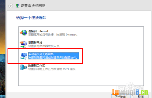 如何隐藏WLAN或者是WIFI网络?