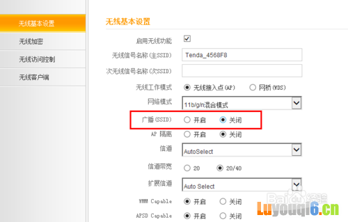 如何隐藏WLAN或者是WIFI网络?