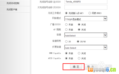 如何隐藏WLAN或者是WIFI网络?