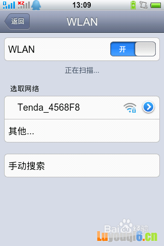 如何隐藏WLAN或者是WIFI网络?