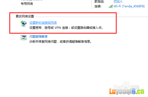 如何隐藏WLAN或者是WIFI网络?