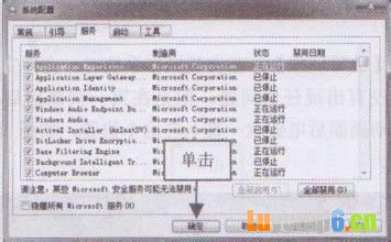 教授你解决系统启动后反应非常慢的问题技巧