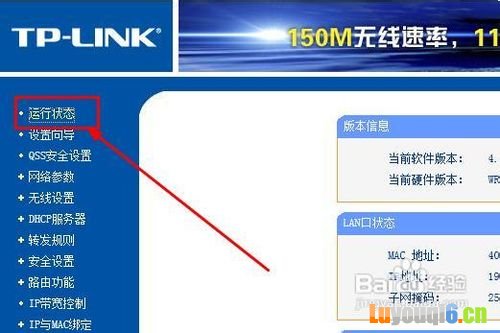 怎样找到路由器的网关地址