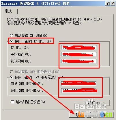 怎样找到路由器的网关地址