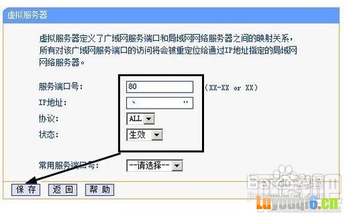 外网访问本地IIS站点如何设置路由器