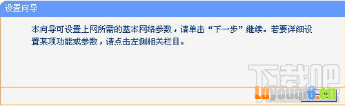 迷你路由器如何设置快速上网