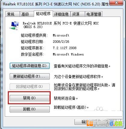 用路由器上网的计算机怎样刷新网络?