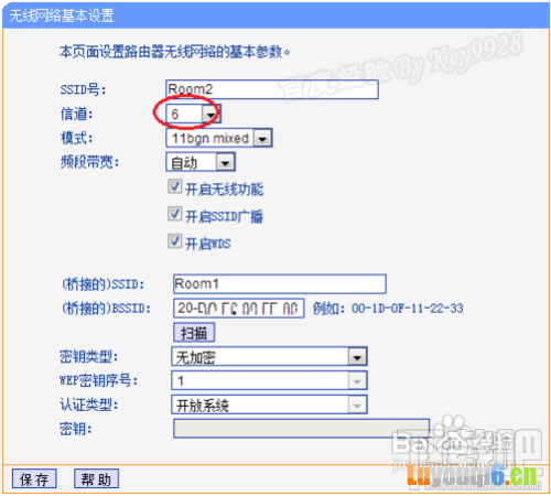 无线路由器桥接技巧和注意事项