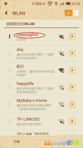 手机WIFI上网怎么设置