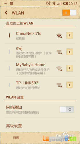 手机WIFI上网怎么设置
