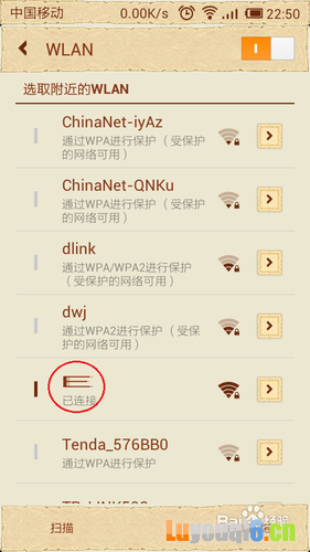 手机WIFI上网怎么设置