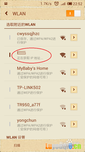 手机WIFI上网怎么设置