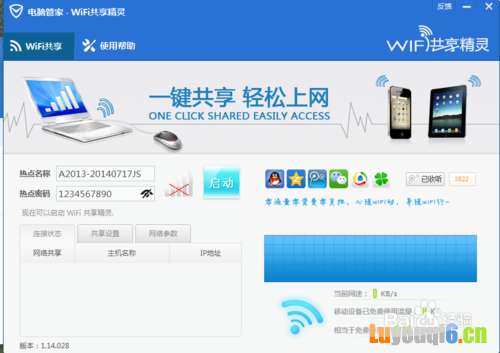 Բ·WIFI