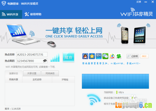 Բ·WIFI