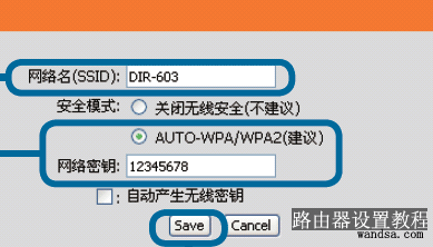 dlink无线路由器怎么设置密码