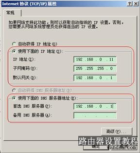 DLINK无线设置