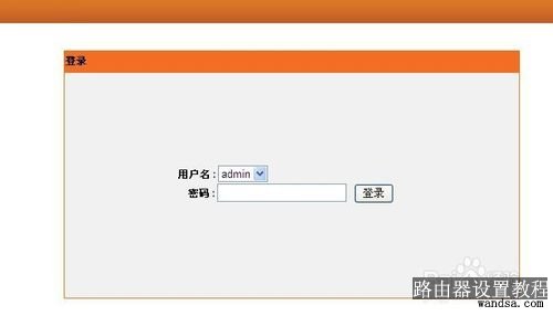 dlink无线路由器怎么设置密码