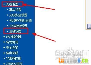 怎样防止无线路由器假死(无线路由器的设置)