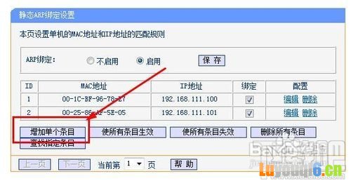 怎样防止无线路由器假死(无线路由器的设置)