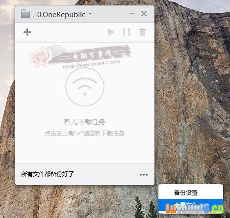 查看小米路由器备份的文件方法