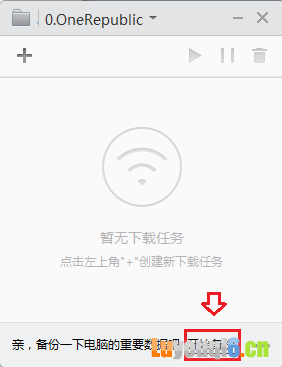 小米路由器自动备份电脑文件方法