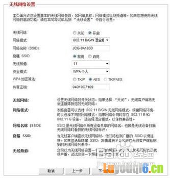 无线路由器怎么设置