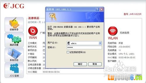 无线路由器怎么设置