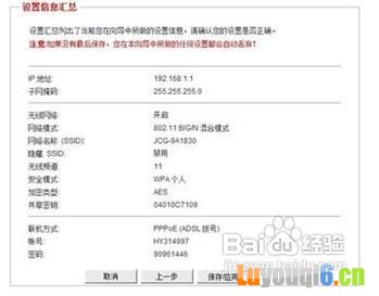 无线路由器怎么设置