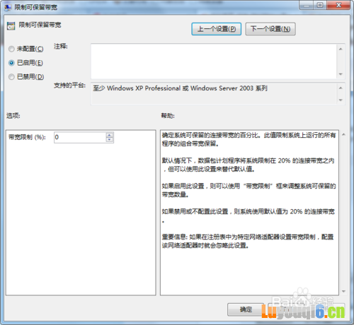 教你如何快速提高电脑网速?玩游戏看视频不卡