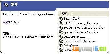 无线网络连接上但上不了网怎么办