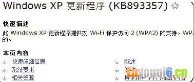 无线网络连接上但上不了网怎么办