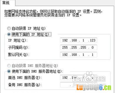 无线网络连接上但上不了网怎么办