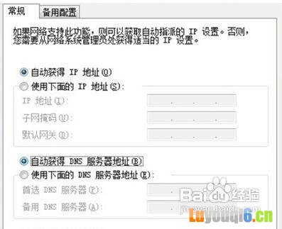 无线网络连接上但上不了网怎么办