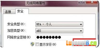 无线网络连接上但上不了网怎么办