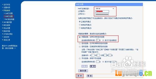 光纤怎么接无线路由器