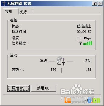 无线连接受限制或无连接怎么办