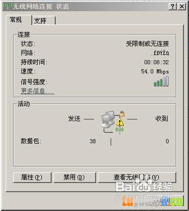 无线连接受限制或无连接怎么办