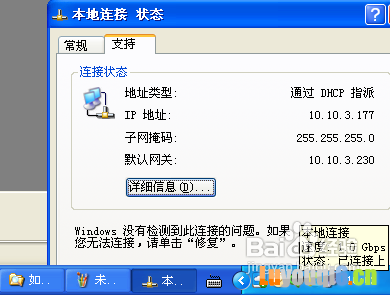 无线连接受限制或无连接怎么办