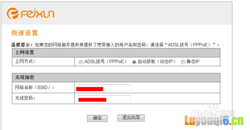 怎么设置无线路由器上网