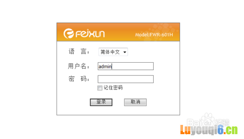 怎么设置无线路由器上网