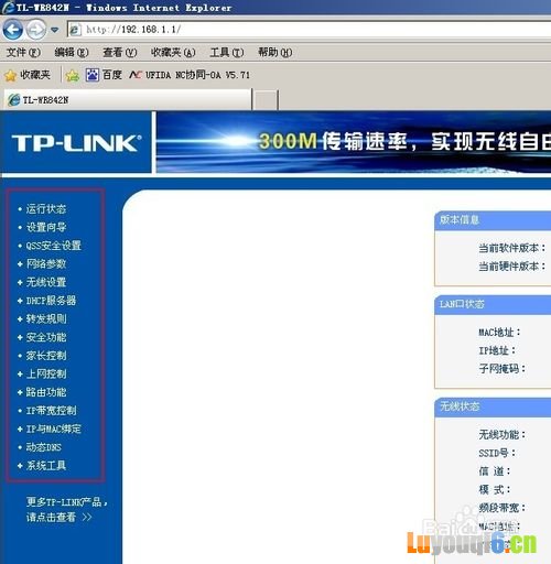 如何在家里装WiFi【图】
