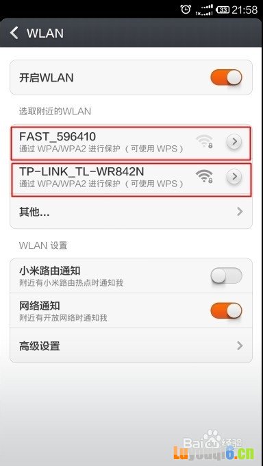 如何在家里装WiFi【图】
