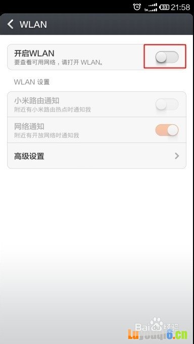 如何在家里装WiFi【图】