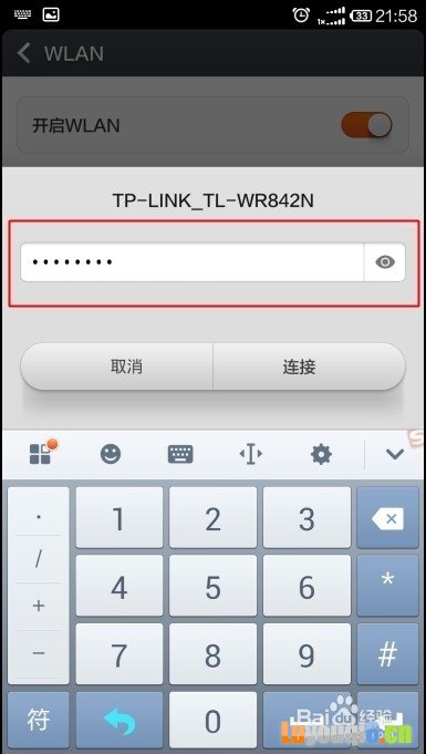如何在家里装WiFi【图】