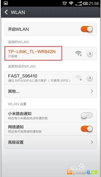 如何在家里装WiFi【图】