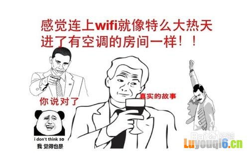 如何在家里装WiFi【图】