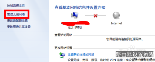 修改无线密码后电脑和手机无法连接，怎么解决？